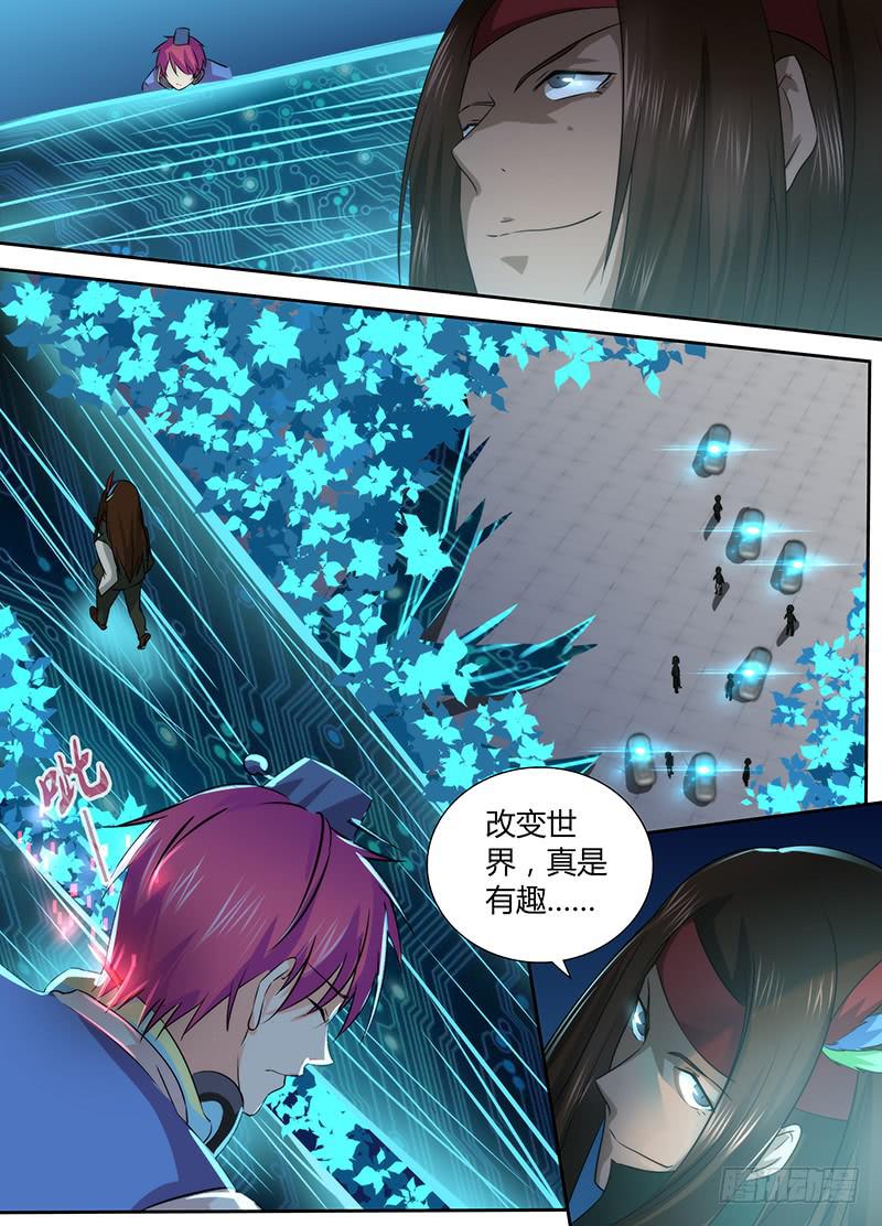 万网驱魔人韩漫全集-071 执着无删减无遮挡章节图片 
