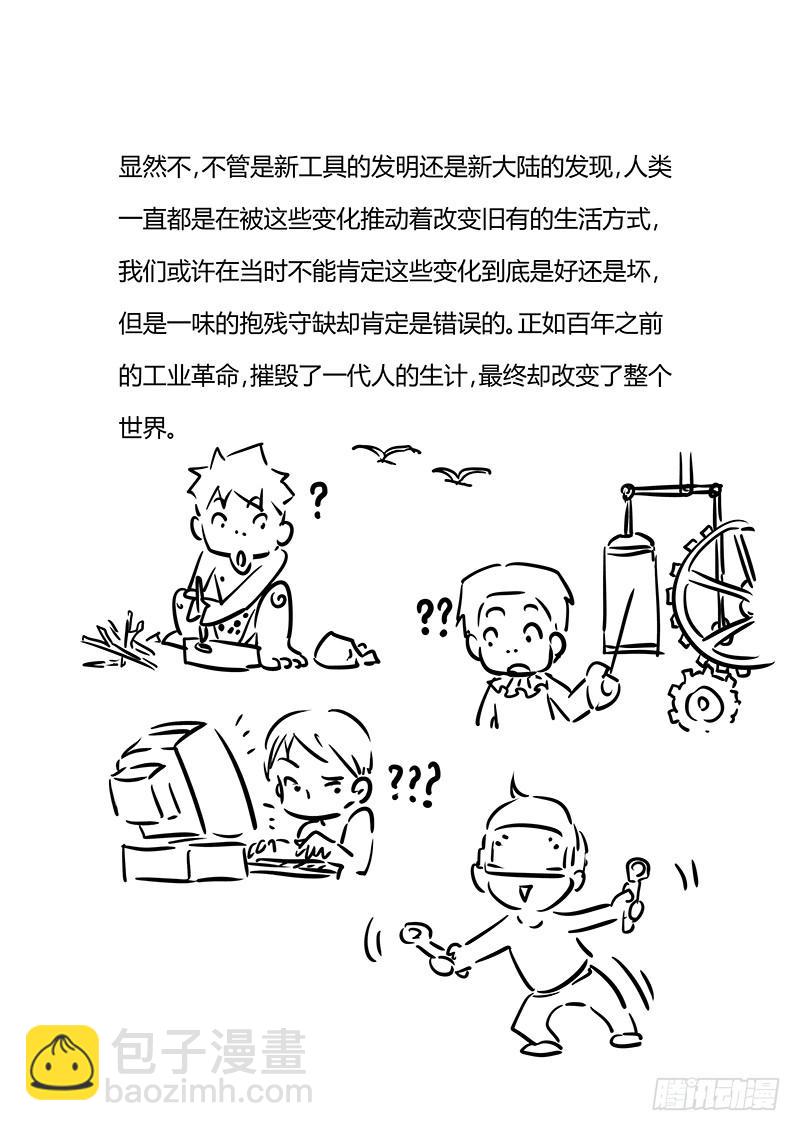 万网驱魔人韩漫全集-071 执着无删减无遮挡章节图片 
