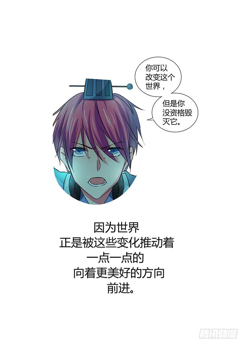 万网驱魔人韩漫全集-071 执着无删减无遮挡章节图片 