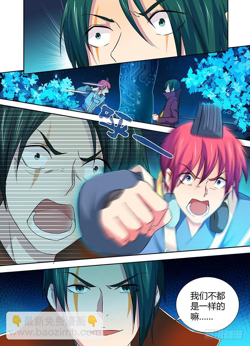 万网驱魔人韩漫全集-071 执着无删减无遮挡章节图片 