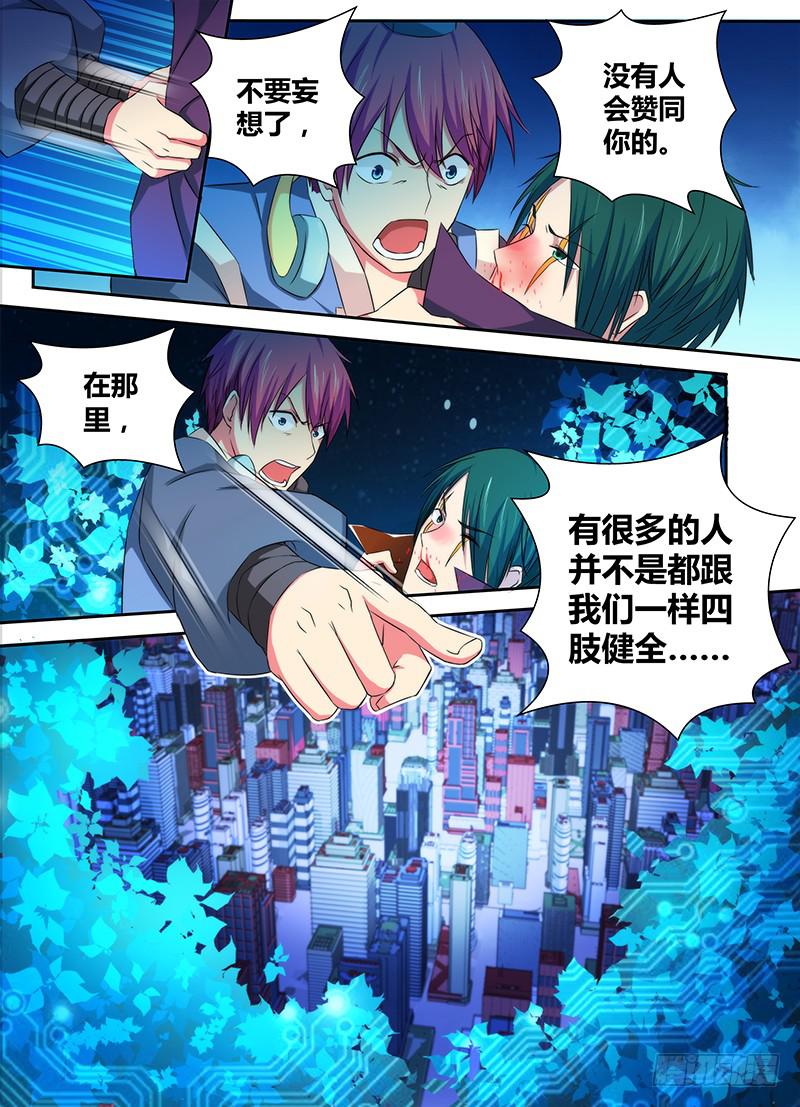 万网驱魔人韩漫全集-071 执着无删减无遮挡章节图片 