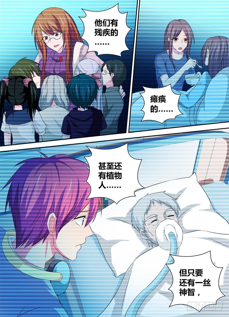 万网驱魔人韩漫全集-071 执着无删减无遮挡章节图片 