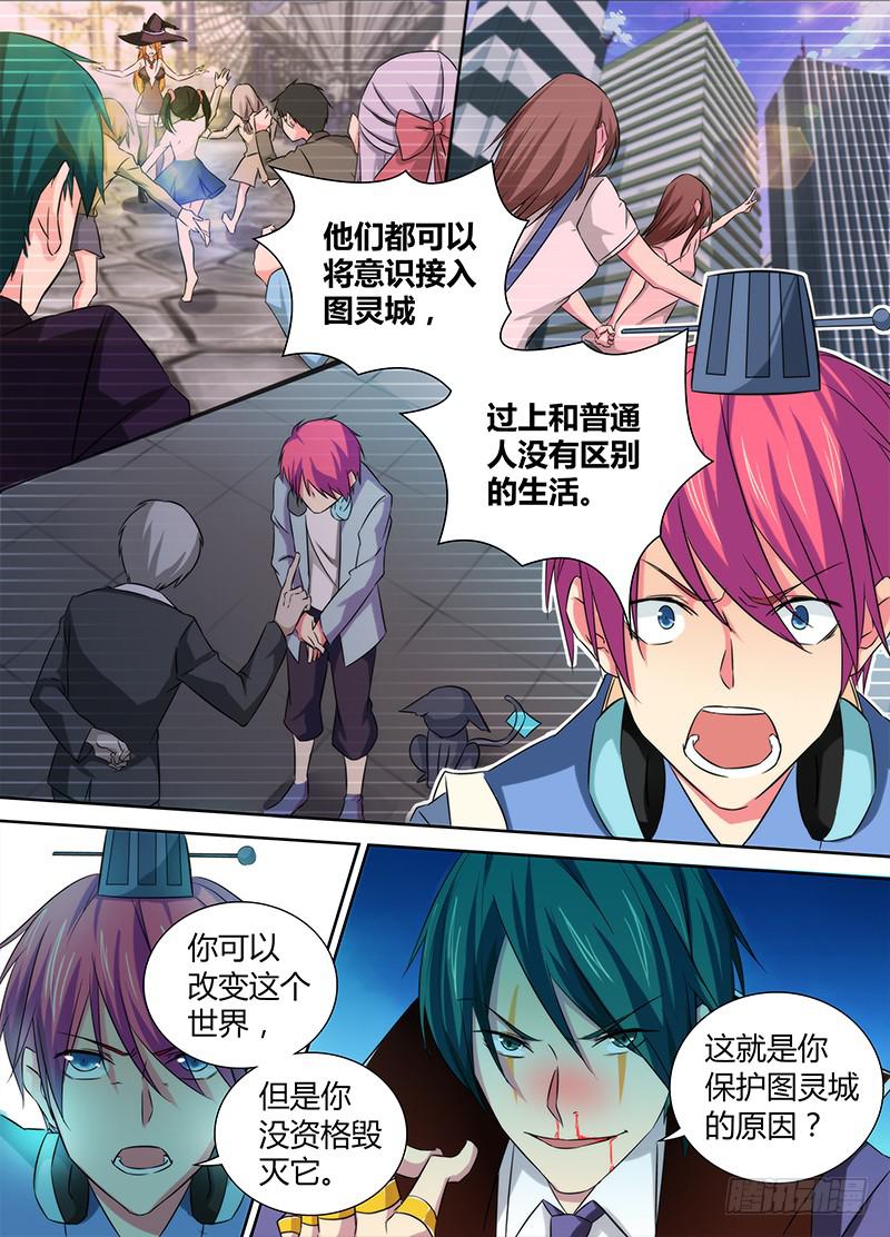 万网驱魔人韩漫全集-071 执着无删减无遮挡章节图片 