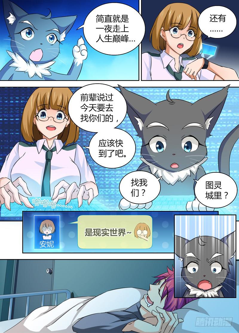 万网驱魔人韩漫全集-072 开机无删减无遮挡章节图片 