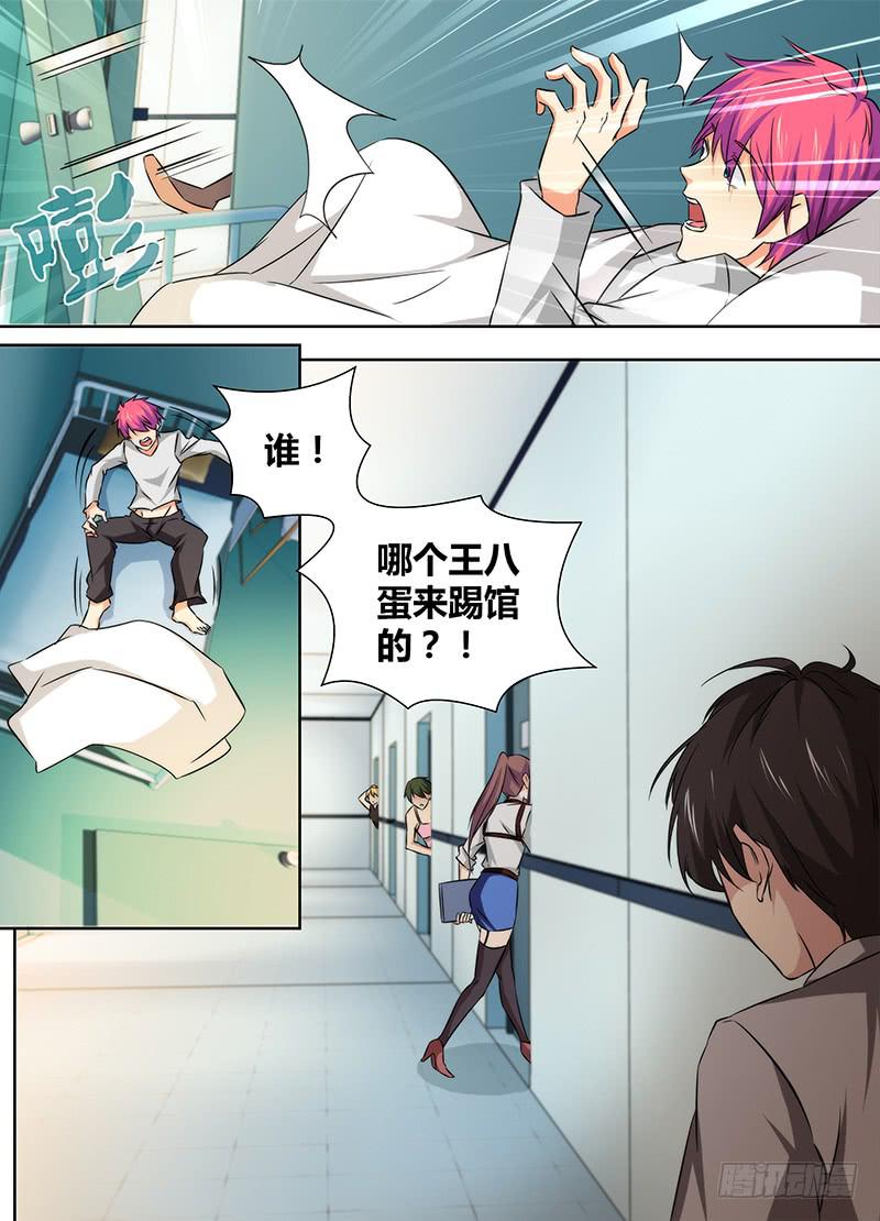 万网驱魔人韩漫全集-072 开机无删减无遮挡章节图片 