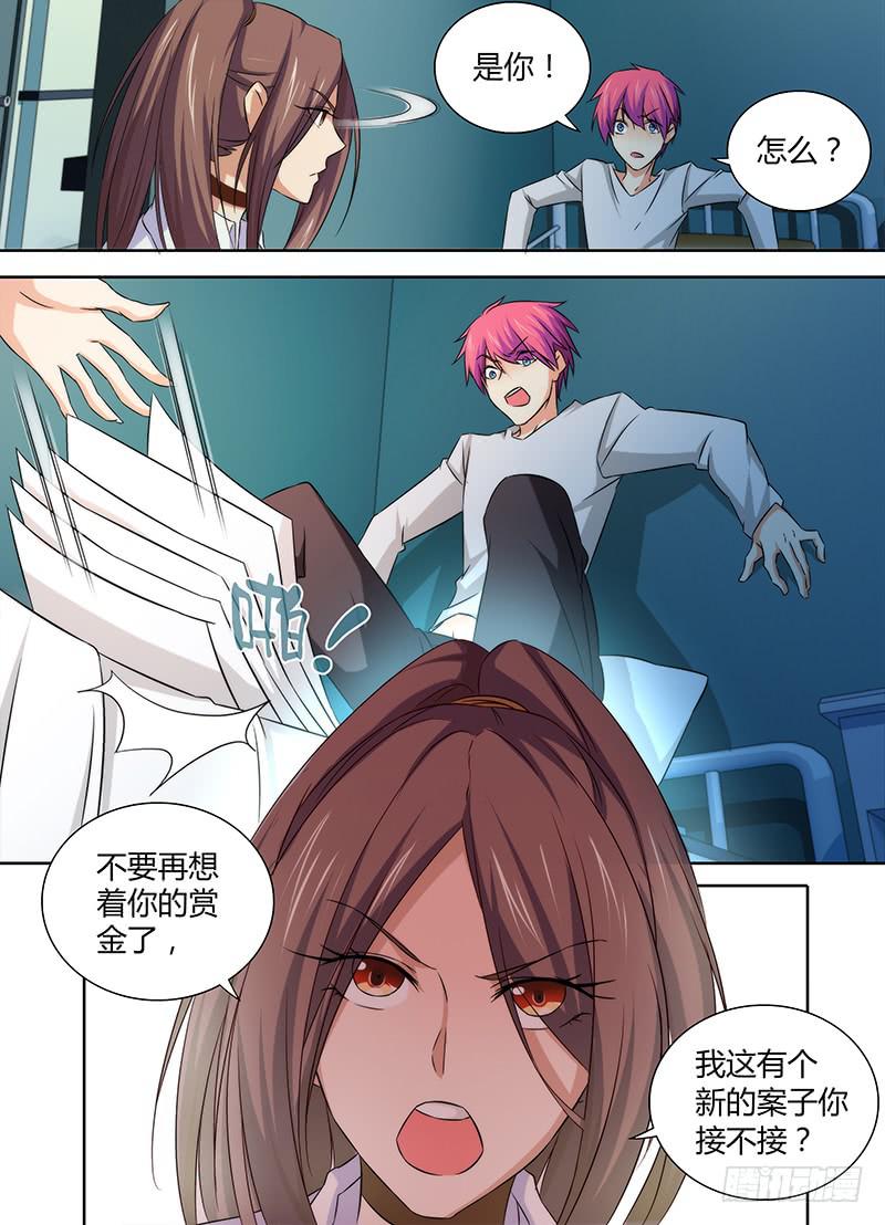 万网驱魔人韩漫全集-072 开机无删减无遮挡章节图片 
