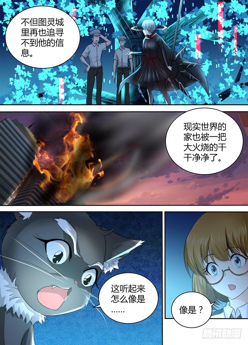 万网驱魔人韩漫全集-072 开机无删减无遮挡章节图片 