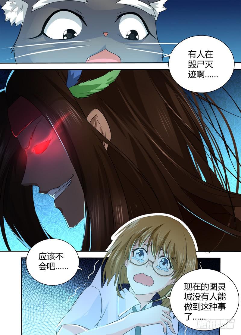 万网驱魔人韩漫全集-072 开机无删减无遮挡章节图片 