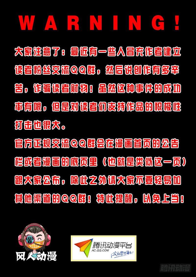 万网驱魔人韩漫全集-073 初登场无删减无遮挡章节图片 