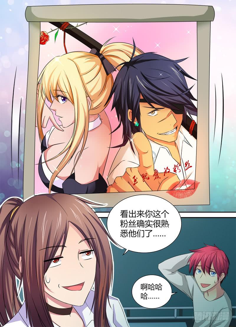 万网驱魔人韩漫全集-073 初登场无删减无遮挡章节图片 