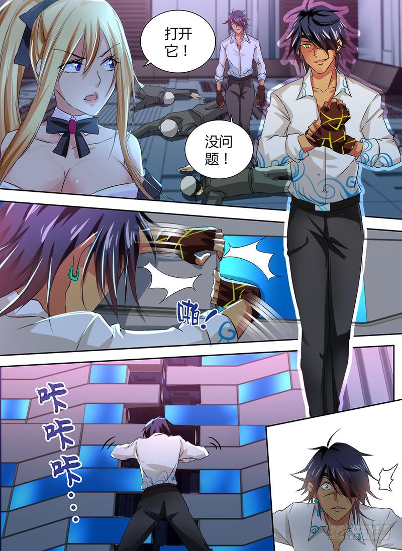 万网驱魔人韩漫全集-073 初登场无删减无遮挡章节图片 