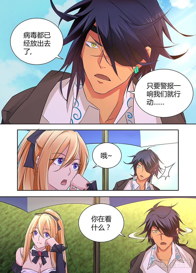万网驱魔人韩漫全集-074 出发无删减无遮挡章节图片 