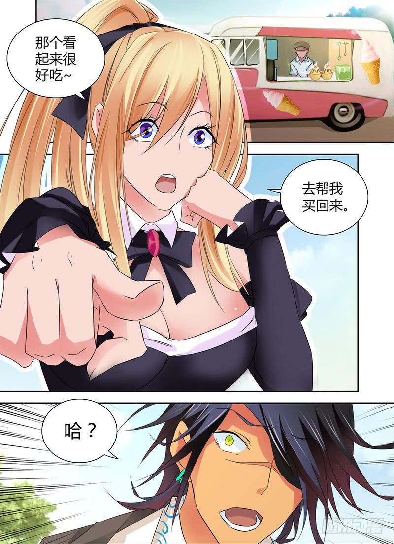 万网驱魔人韩漫全集-074 出发无删减无遮挡章节图片 