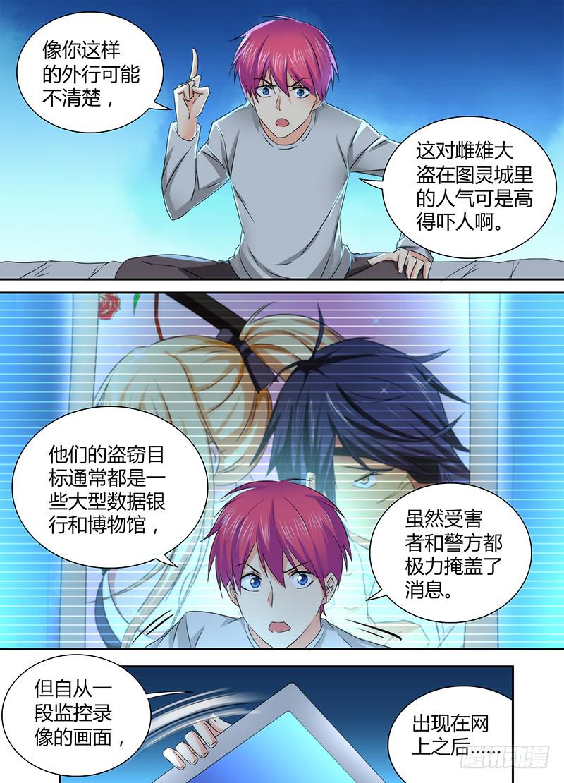 万网驱魔人韩漫全集-074 出发无删减无遮挡章节图片 