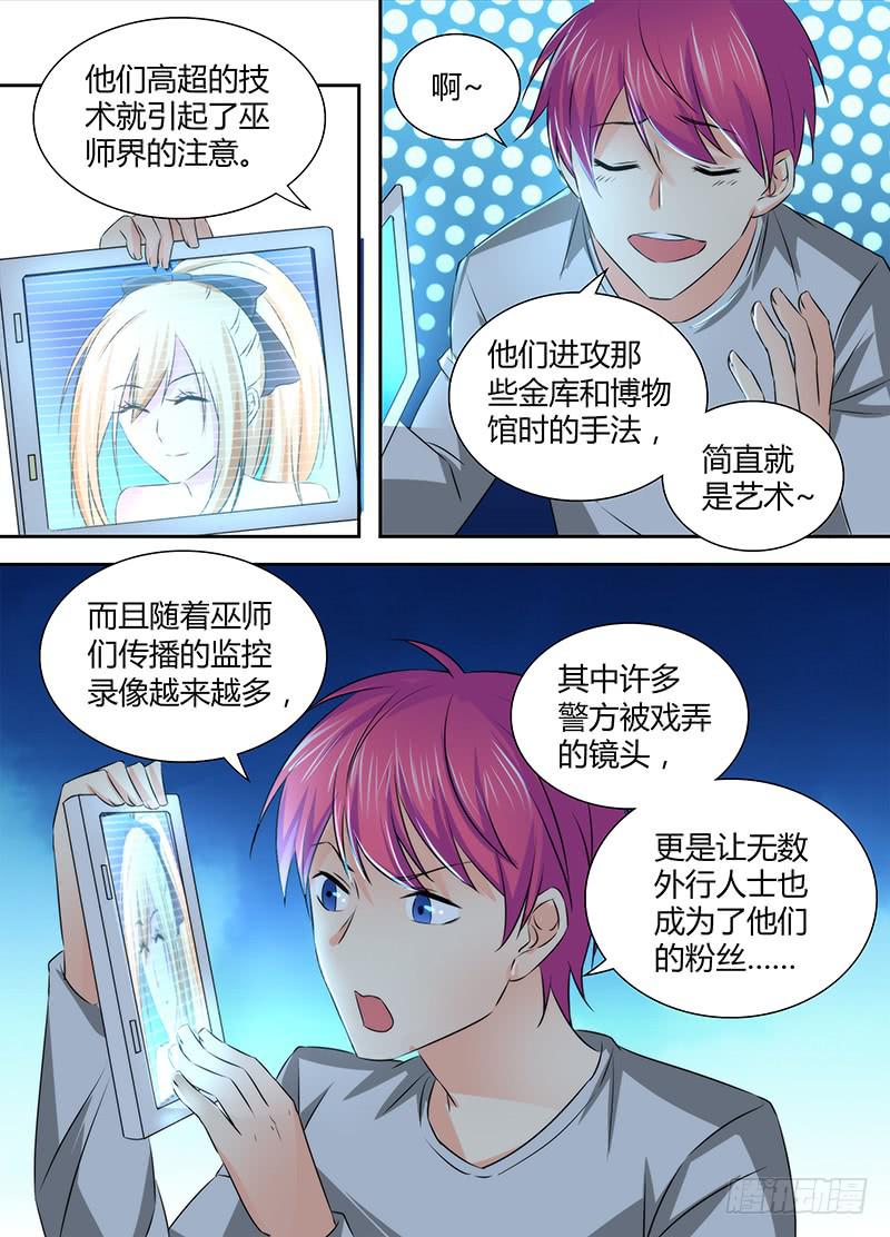 万网驱魔人韩漫全集-074 出发无删减无遮挡章节图片 