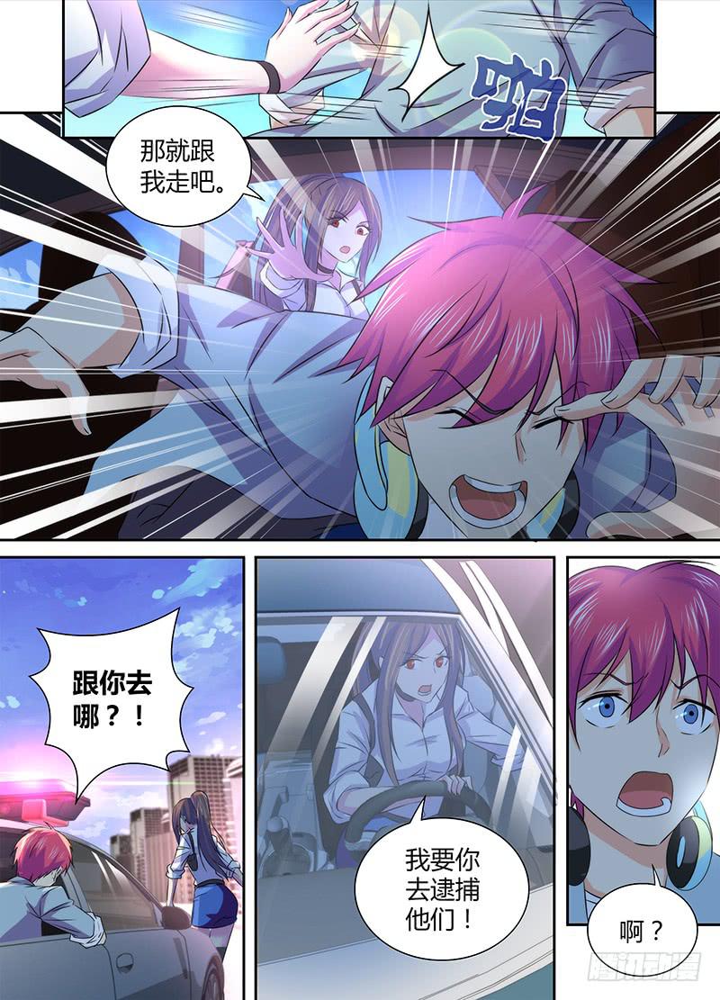 万网驱魔人韩漫全集-074 出发无删减无遮挡章节图片 