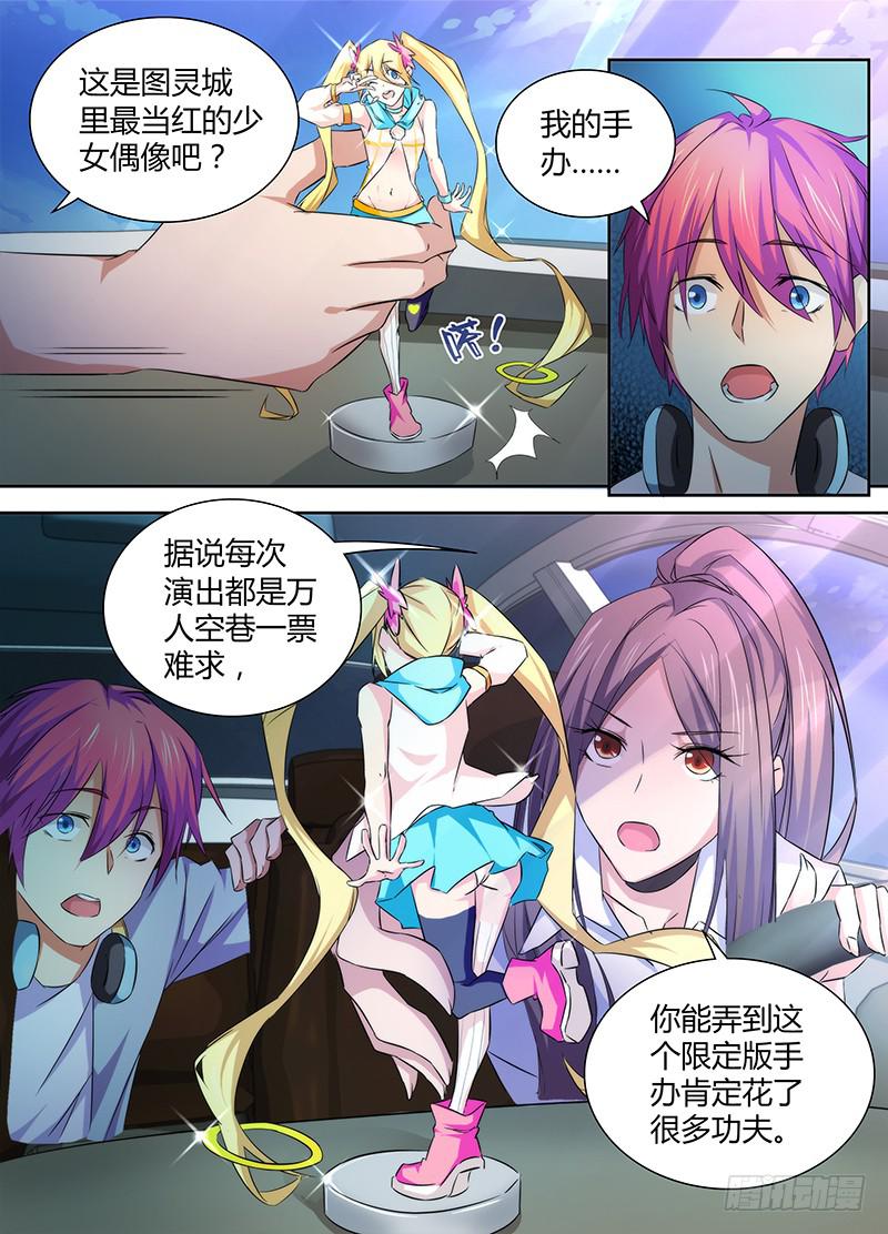 万网驱魔人韩漫全集-074 出发无删减无遮挡章节图片 