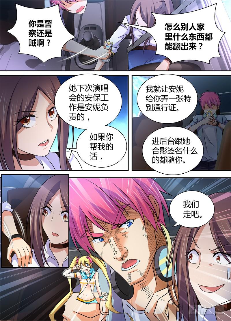 万网驱魔人韩漫全集-074 出发无删减无遮挡章节图片 