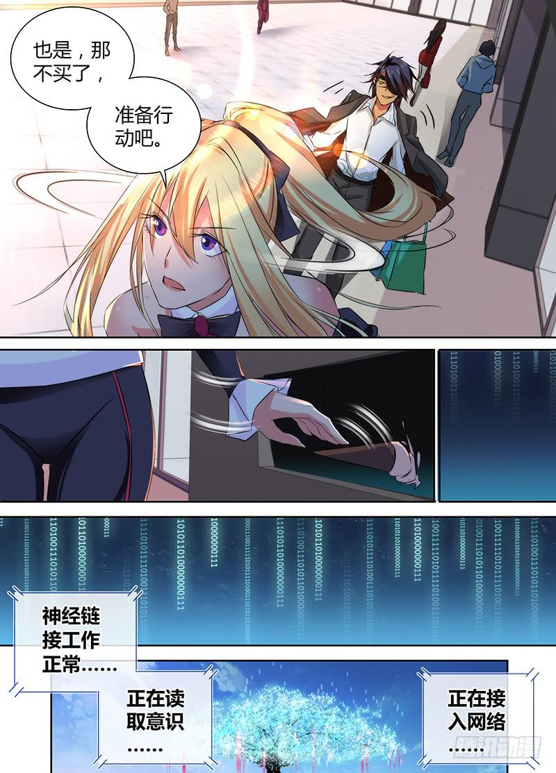 万网驱魔人韩漫全集-075 看你妹！无删减无遮挡章节图片 