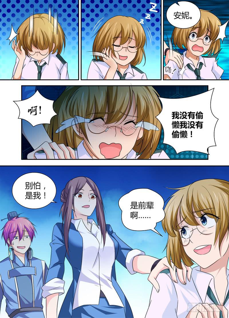 万网驱魔人韩漫全集-075 看你妹！无删减无遮挡章节图片 