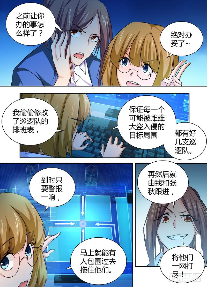 万网驱魔人韩漫全集-075 看你妹！无删减无遮挡章节图片 