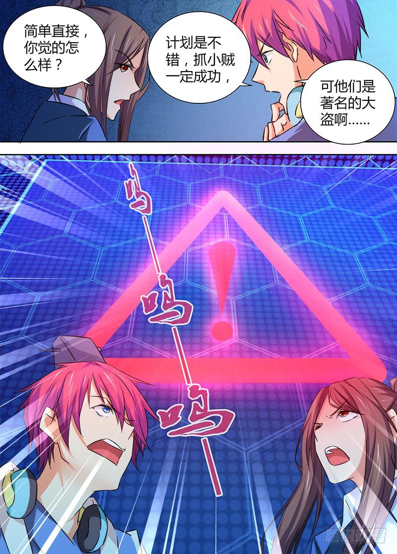 万网驱魔人韩漫全集-075 看你妹！无删减无遮挡章节图片 