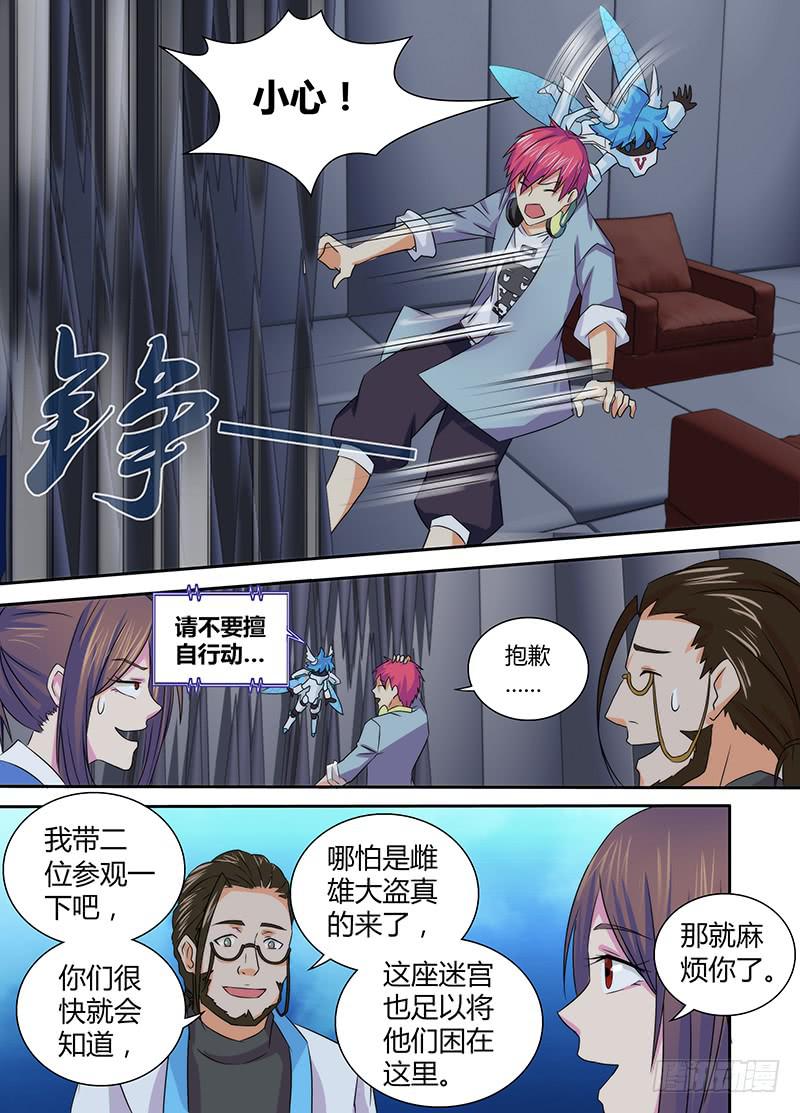 万网驱魔人韩漫全集-076 研究所无删减无遮挡章节图片 