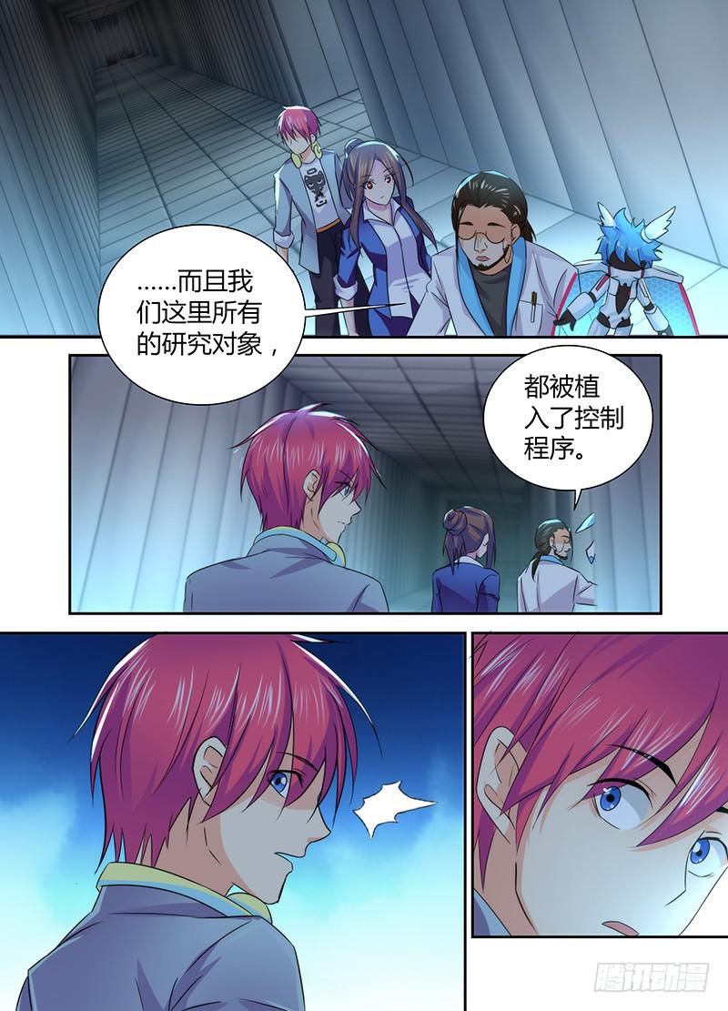 万网驱魔人韩漫全集-076 研究所无删减无遮挡章节图片 