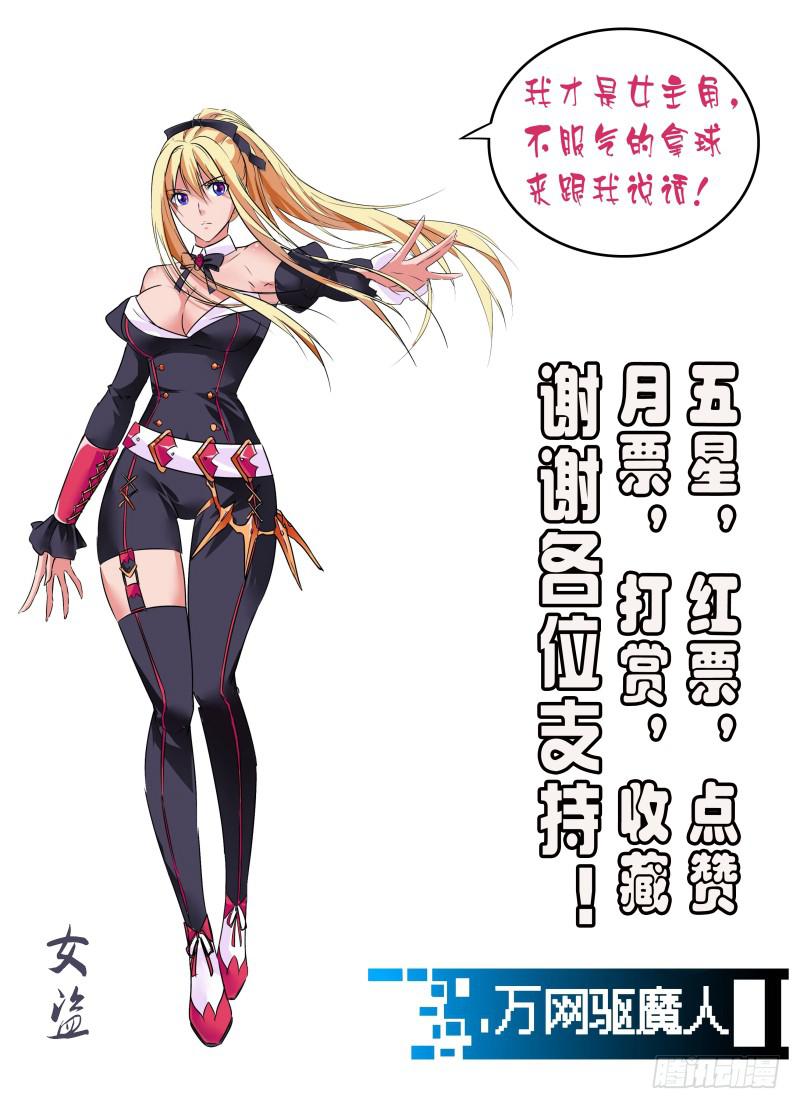 万网驱魔人韩漫全集-076 研究所无删减无遮挡章节图片 