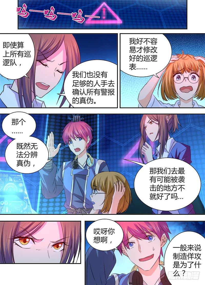 万网驱魔人韩漫全集-076 研究所无删减无遮挡章节图片 