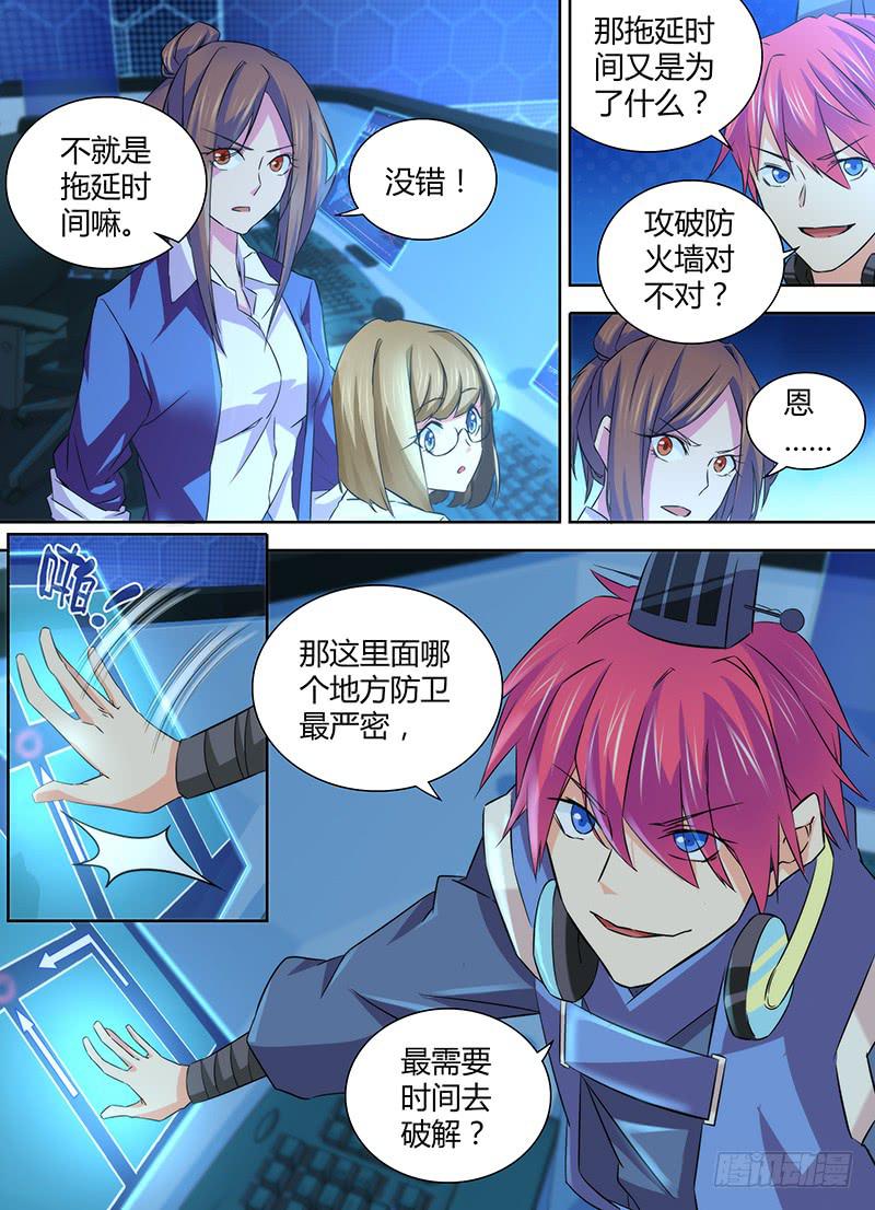 万网驱魔人韩漫全集-076 研究所无删减无遮挡章节图片 