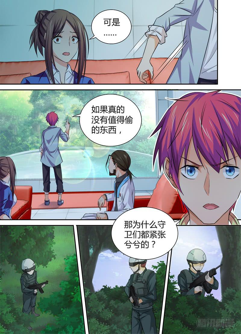 万网驱魔人韩漫全集-076 研究所无删减无遮挡章节图片 