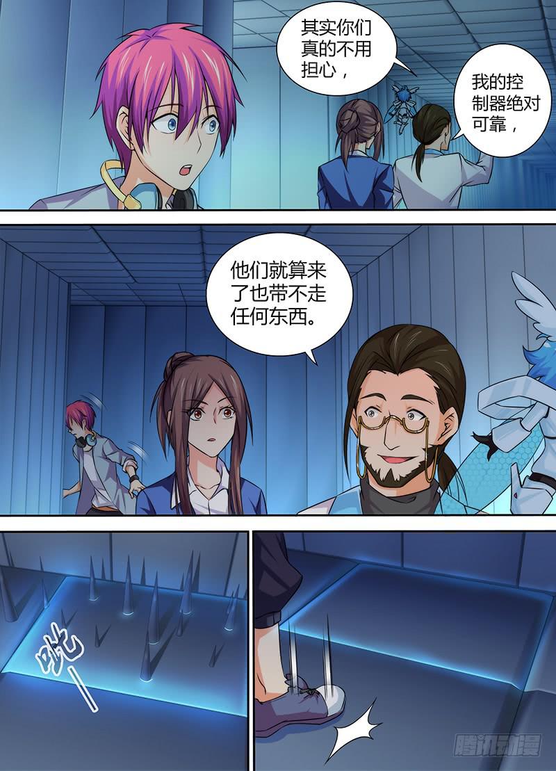 万网驱魔人韩漫全集-077 逮捕无删减无遮挡章节图片 