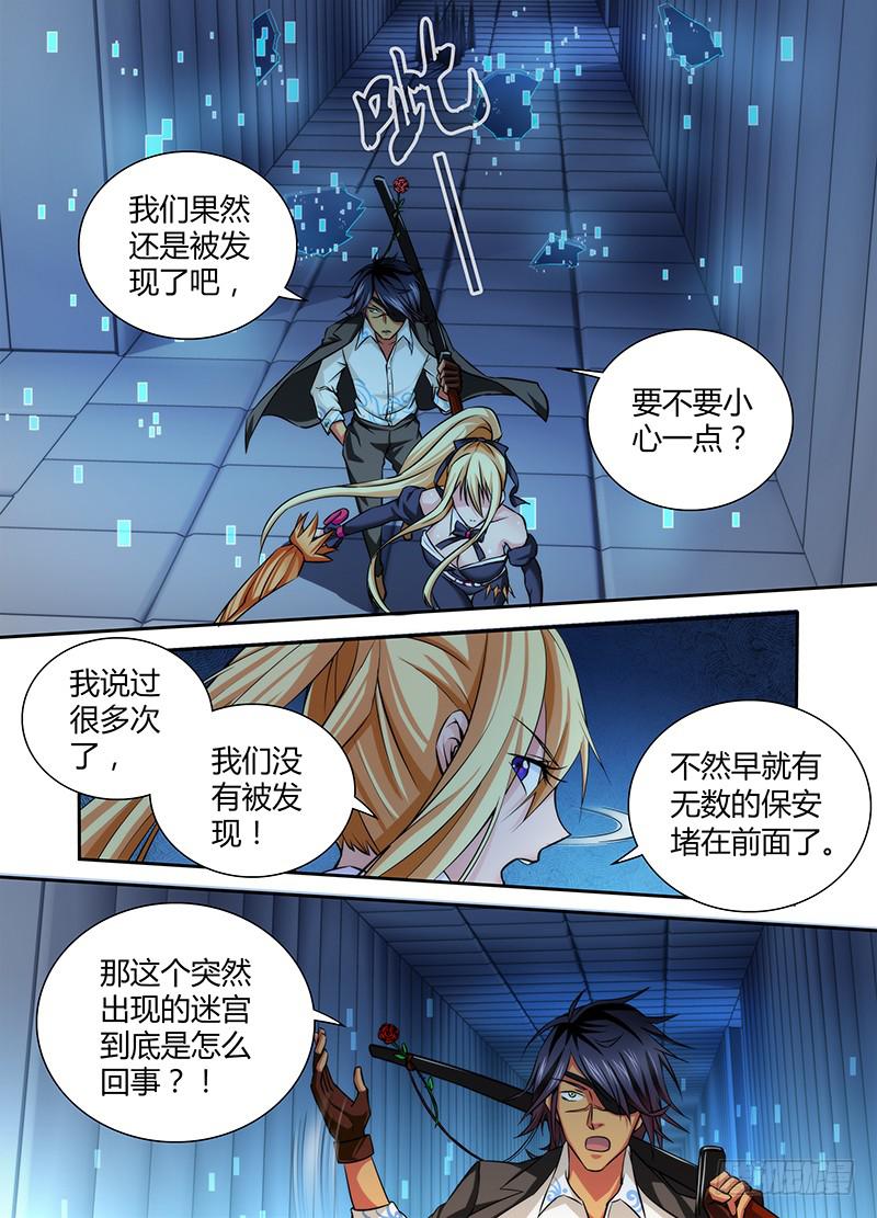 万网驱魔人韩漫全集-077 逮捕无删减无遮挡章节图片 