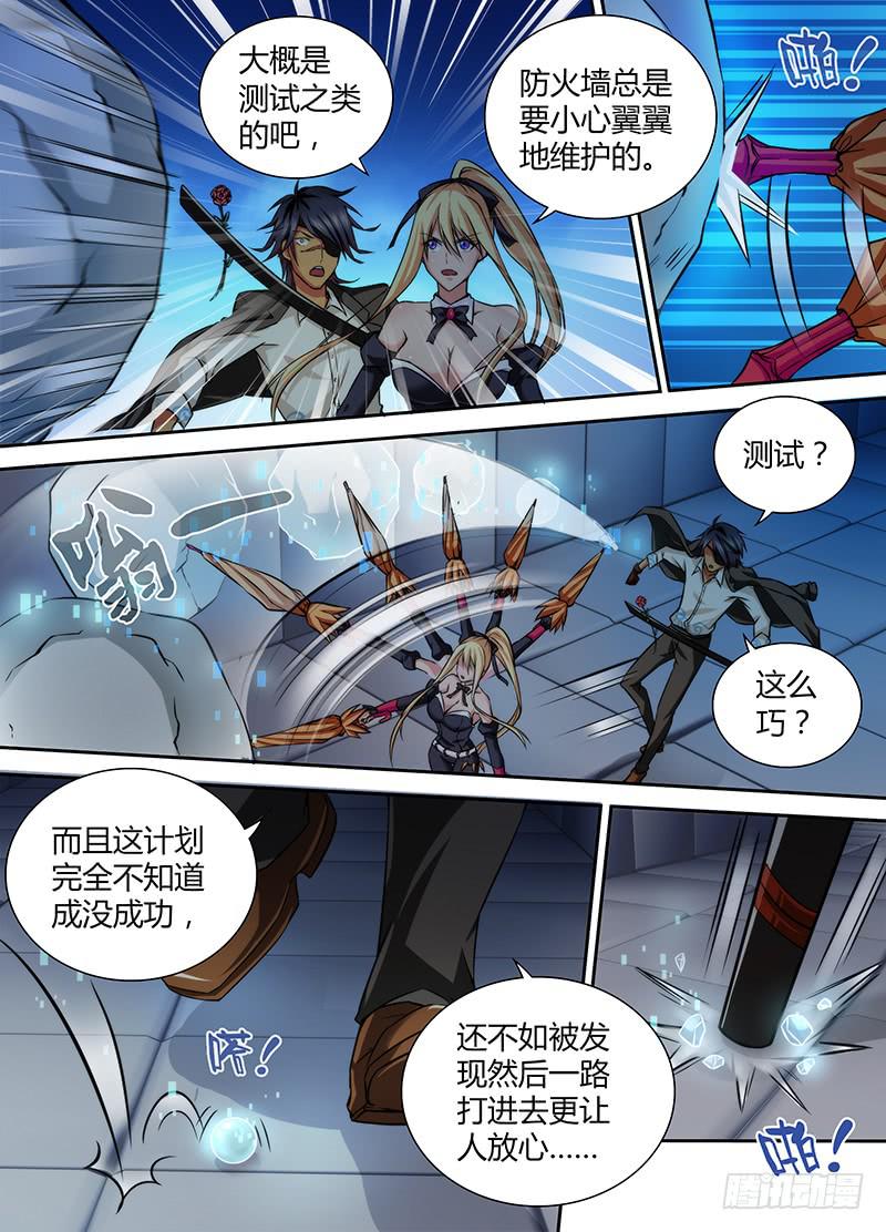 万网驱魔人韩漫全集-077 逮捕无删减无遮挡章节图片 