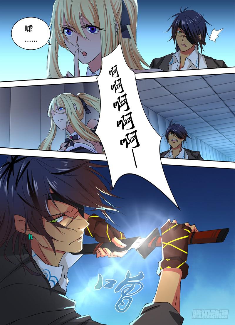 万网驱魔人韩漫全集-077 逮捕无删减无遮挡章节图片 