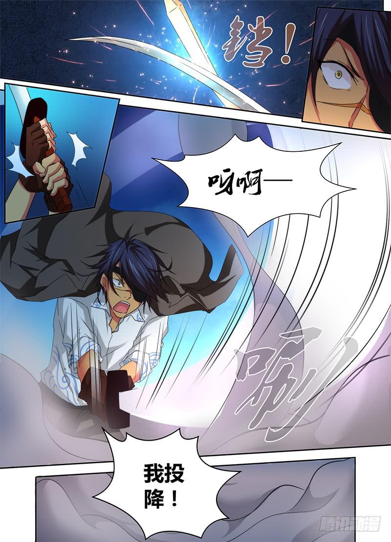 万网驱魔人韩漫全集-077 逮捕无删减无遮挡章节图片 
