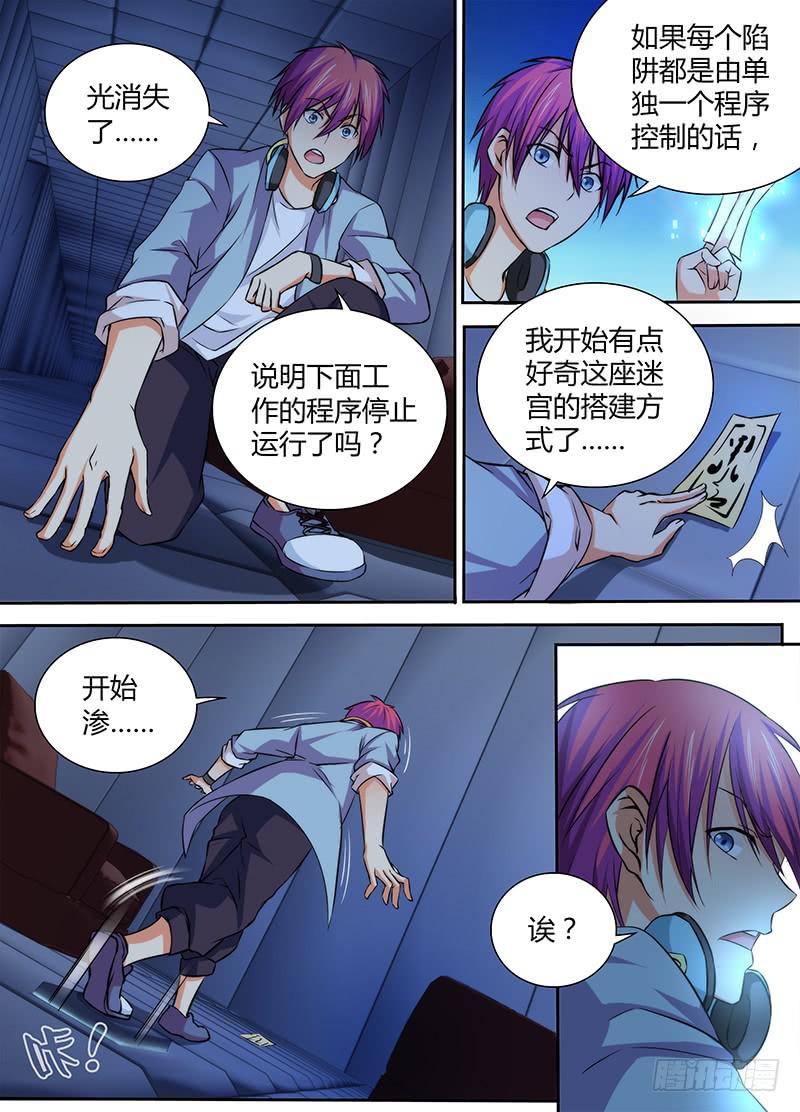 万网驱魔人韩漫全集-077 逮捕无删减无遮挡章节图片 