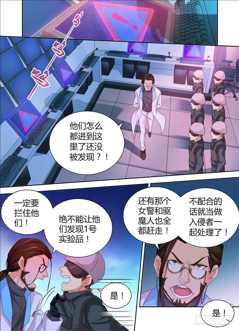 万网驱魔人韩漫全集-078 求签名无删减无遮挡章节图片 