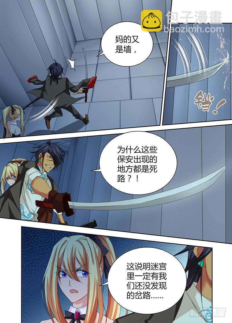 万网驱魔人韩漫全集-078 求签名无删减无遮挡章节图片 