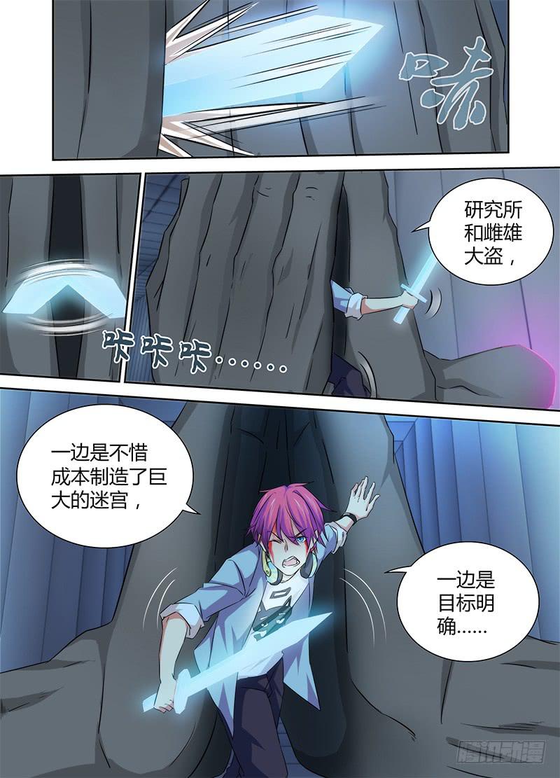 万网驱魔人韩漫全集-078 求签名无删减无遮挡章节图片 