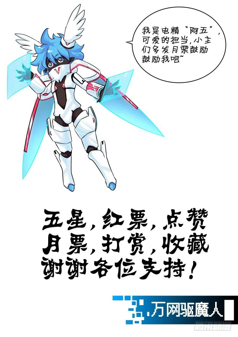 万网驱魔人韩漫全集-078 求签名无删减无遮挡章节图片 