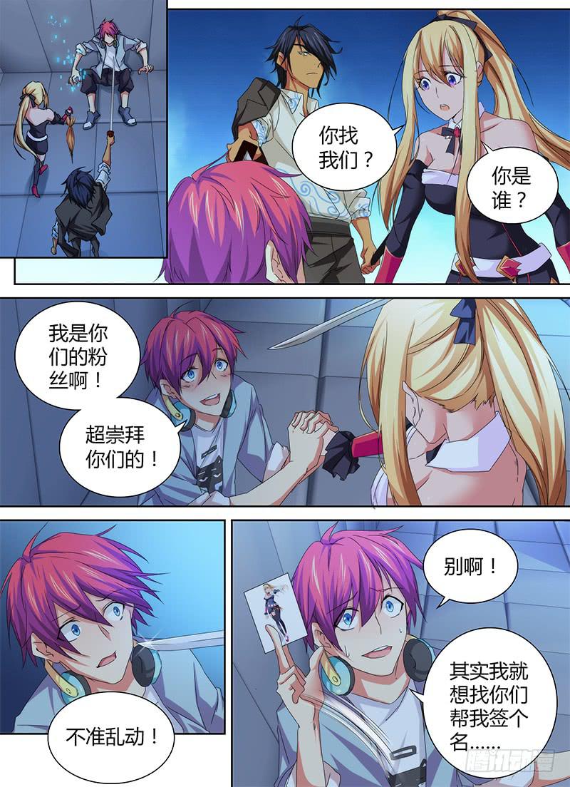 万网驱魔人韩漫全集-078 求签名无删减无遮挡章节图片 