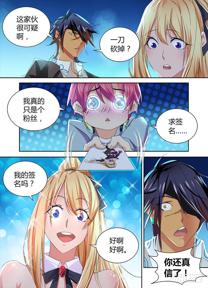 万网驱魔人韩漫全集-078 求签名无删减无遮挡章节图片 