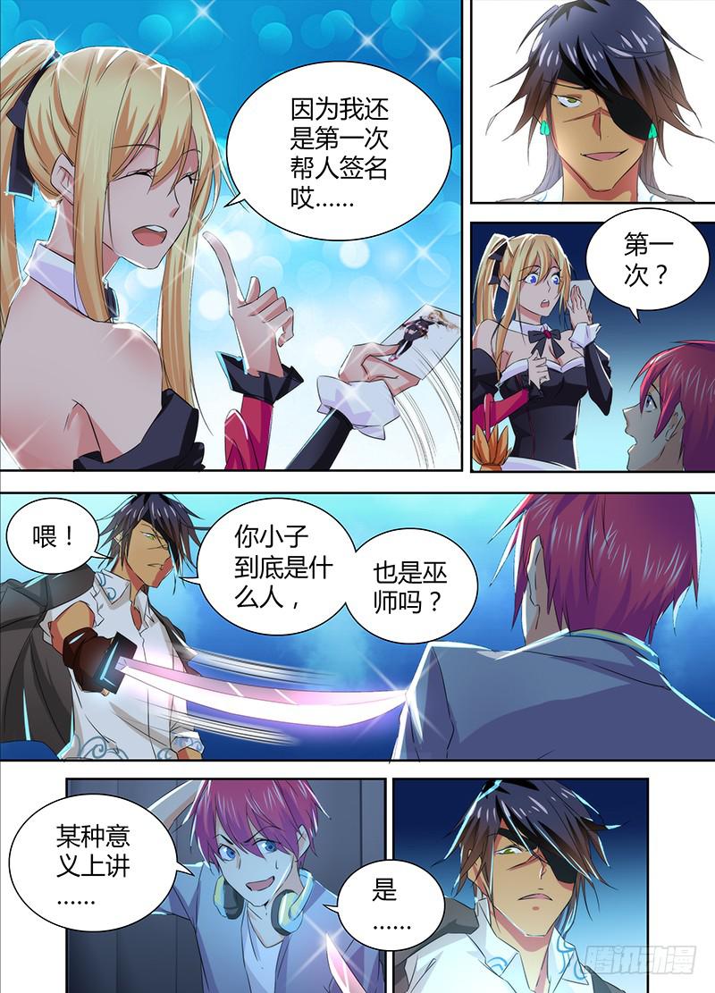 万网驱魔人韩漫全集-078 求签名无删减无遮挡章节图片 