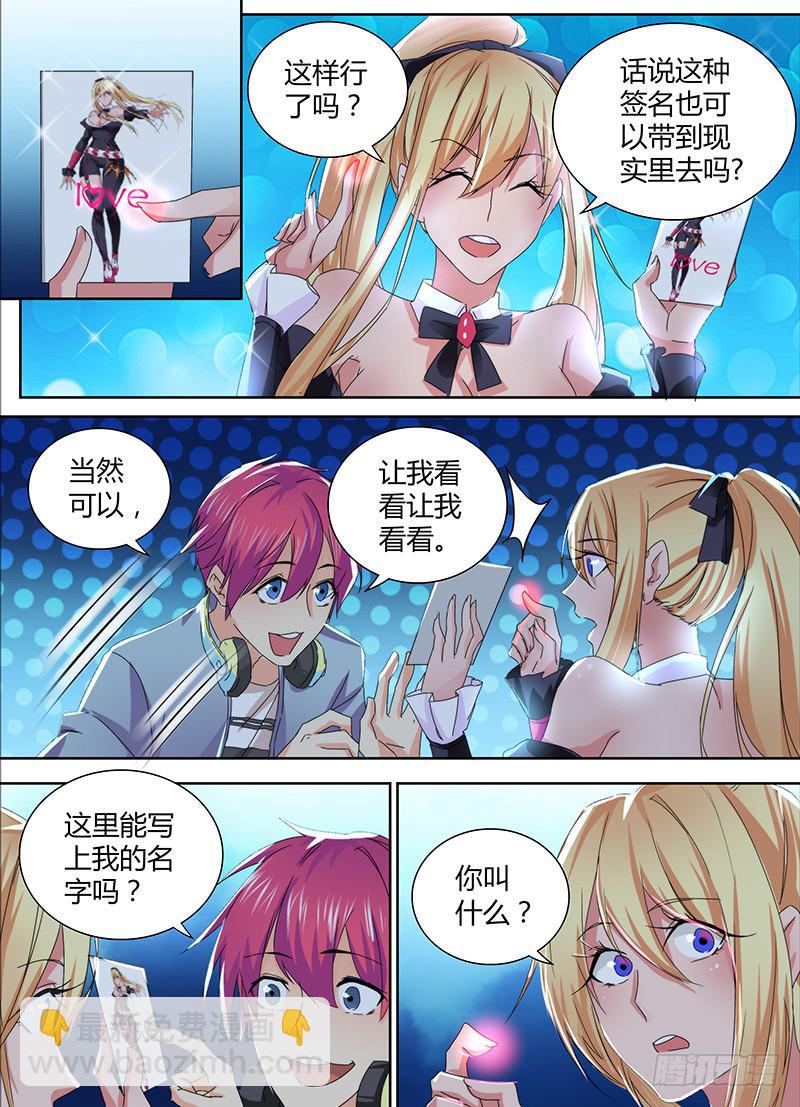 万网驱魔人韩漫全集-078 求签名无删减无遮挡章节图片 