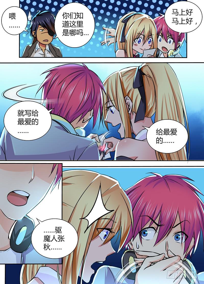 万网驱魔人韩漫全集-078 求签名无删减无遮挡章节图片 