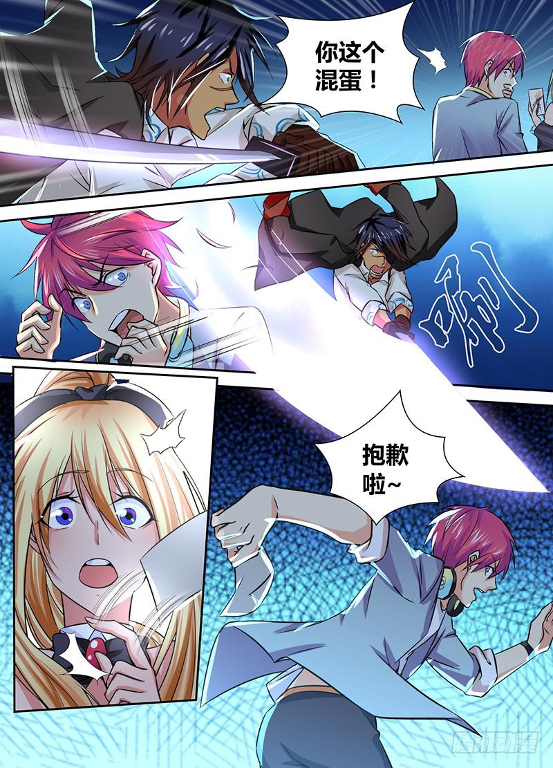 万网驱魔人韩漫全集-078 求签名无删减无遮挡章节图片 