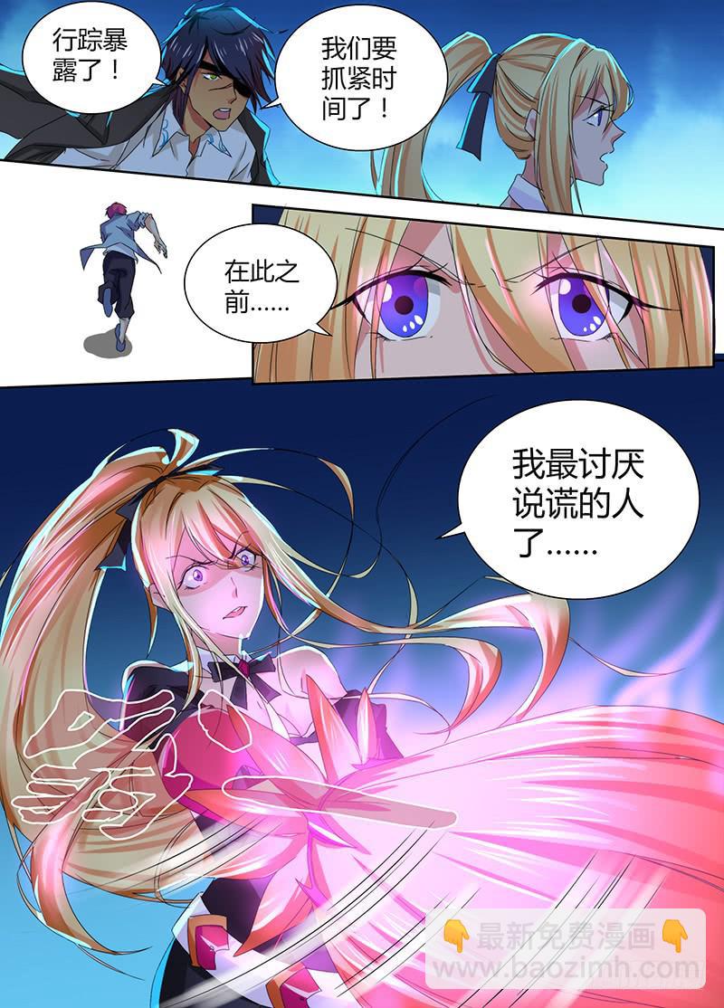 万网驱魔人韩漫全集-078 求签名无删减无遮挡章节图片 