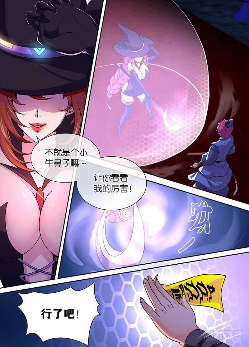 万网驱魔人韩漫全集-009 男人的凶器数不清无删减无遮挡章节图片 